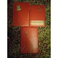 Папки юбилейные СССР