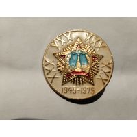 30 лет Победы