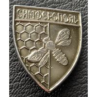 Симферополь