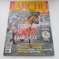 Гісторыя БНР ў карцінках. Шмат здымкаў.