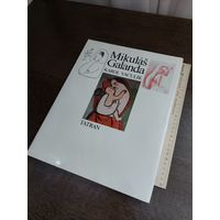 Mikulas Galanda Микулаш Галанда
