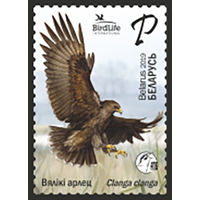 Марка" Большой подорлик" No по кат. РБ 129