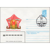 Художественный маркированный конверт СССР со спецгашением N 13970 (11.12.1979) 50 лет Воздушно-десантным войскам СССР