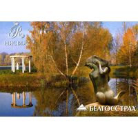 Календарик карманный Страхование Белгосстрах 2014