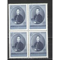 Марки СССР. 1972г. " Сковорода Г.С." (кварта)