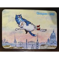 Календарик Синие коты