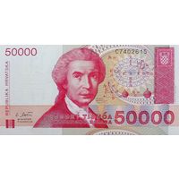 Werty71 Хорватия 50000 динаров 1993 UNC Банкнота