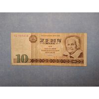 ГДР 10 марок 1971 года