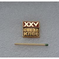 25 съезд КПСС.