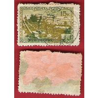 СССР 1939 Курорты. Сочи