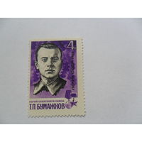 Т.П.Бумажков