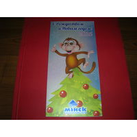 С Новым годом Беларусь 2016 год Концертный зал Минск двойная чистая