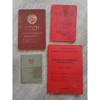 Документы. СССР.