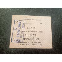 Проездной билет\7