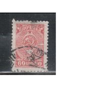 СССР-1943, (Заг.761), гаш.   , Стандарт , Герб