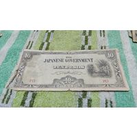 10 песо, окуппационные деньги Японии