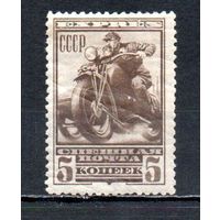 Спешная почта СССР 1932 год 1 марка