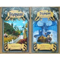 Джон Р. Р. Толкин "Тошнит от Колец: Пародии на Толкина"