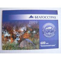 Календарик 2009 год