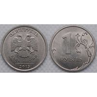 1 рубль 2013 г спмд UNC Россия