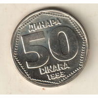 Югославия 50 динар 1993