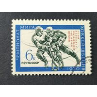 1970 СССР. Чемпионат мира по хоккею с шайбой, 1970 год, Швеция. "Советская хоккейная сборная, десятикратные чемпионы мира" - Надпечатка. Полная серия