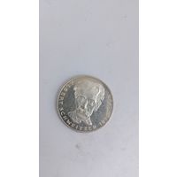 5 марок 1975 год. Аукцион со снижением цены