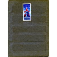 СССР, 1975, ДЕНЬ** КОСМОНАВТИКИ,, серия 1м  чистая**