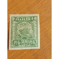 1921 Советская Россия Мих 159у тонкая бумага редкость заверка чистая клей лёгкая наклейка (2-14)