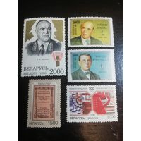 Беларусь 1996 сборный лотт