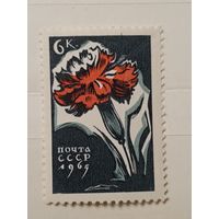 РАСПРОДАЖА КОЛЛЕКЦИИ. СССР, марка "цветок Гвоздика" 1965 г.