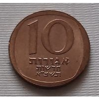 10 агорот 1980 г. Израиль