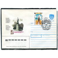 СССР 1990. ХМК. Конверт с СГ. Кишинев. Памятник молдованскому госпадарю Стефану III Великому. Гашение Кишинев 1990