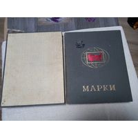 Альбом для марок СССР на 16 листов.Большой.С картонным футляром