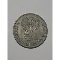 Монета Cabo Verde, 50 эскудо, 1977 год. Амилкар Кабрал.