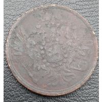 3 копейки 1858