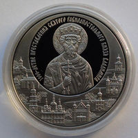 1 рубль, 1000-летие преставления святого равноапостольного князя Владимира, 2015