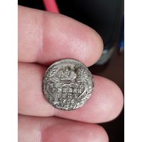 Гривенник 1756
