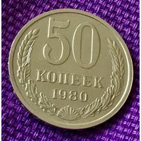 50 копеек 1980 года.