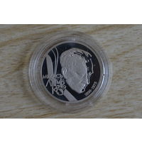 1 рубль 1999 М.Лыньков