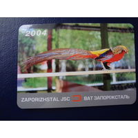 Календарик 2004 г.  Запорожсталь.  )укр. яз.)