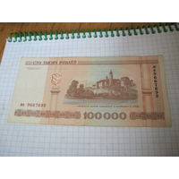 100000 рублей 2000 г. ме с рубля!