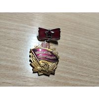 Победитель соцсоревнования 75