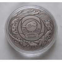 Травинка и воробей. 1рубль 2025 г.