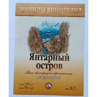 Этикетка винная.Россия. 1998-2006 г.00214