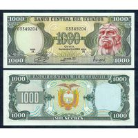 Эквадор 1000 сукре 1980 год,UNC