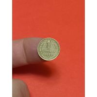 1 копейка 1933г (1)