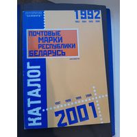 Каталог почтовые марки Беларусь 1992-2001. Минск, 2002