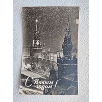 Открытка старинная "С Новым Годом!",подписана,прошла почту,1966-No6ст