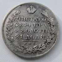 Рубль 1829 года. Хорошее состояние